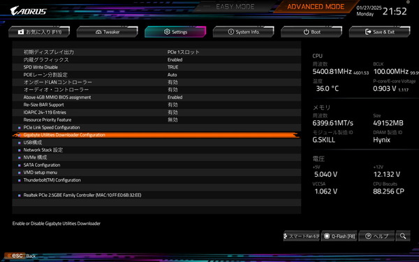 GIGABYTE Z890 AORUS MASTER_BIOS_9 (1)