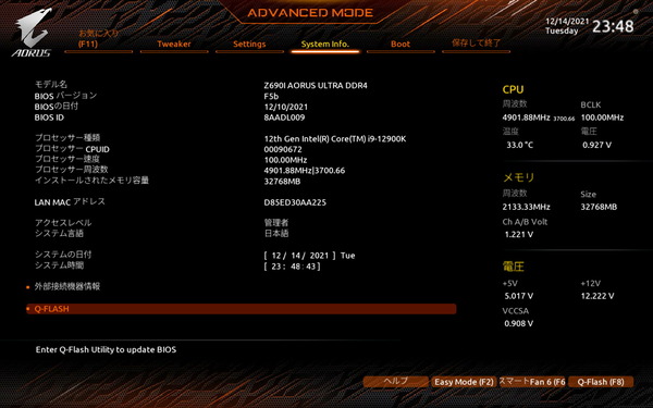 GIGABYTE Z690I AORUS ULTRA DDR4_BIOS_5