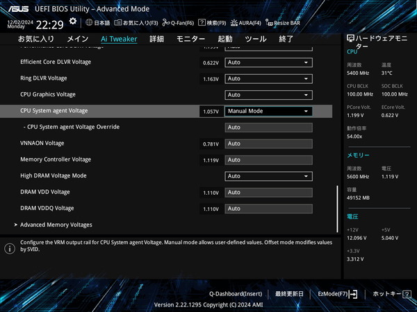 ASUS Z890 AYW GAMING WIFI W_BIOS_OC_Mem_8