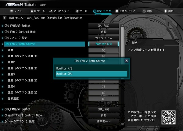 ASRock TRX40 Taichi_BIOS_Fan_5