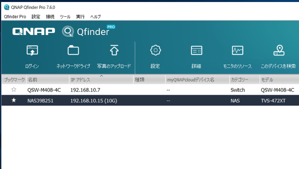 QNAP QSW-M408-4C_Qfinder Pro_test