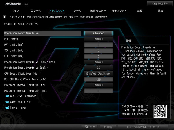 ASRock X870E Taichi_BIOS_OC_5