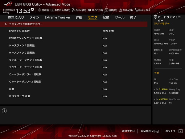 ASUS ROG CROSSHAIR X670E EXTREME_BIOS_Fan_2 (2)