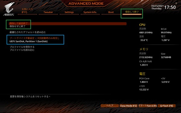 GIGABYTE Z590 AORUS ULTRA_BIOS_4