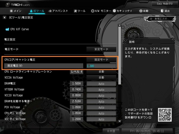 ASRock Z490 Taichi_BIOS_OC_11