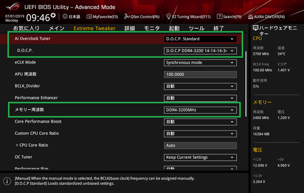 ASUS ROG CROSSHAIR VIII FORMULA_BIOS_OC_17