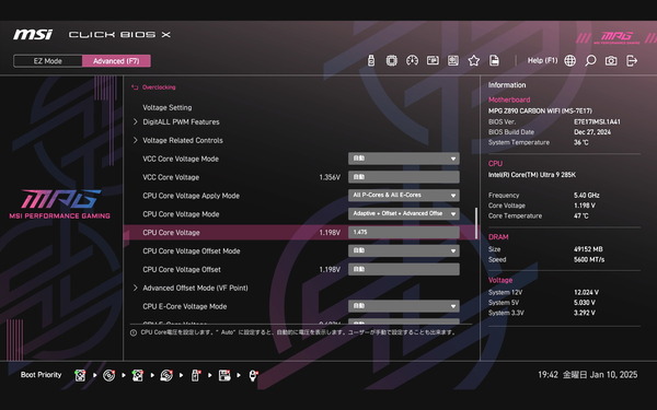MSI MPG Z890 CARBON WIFI_BIOS_OC_12