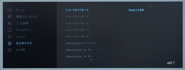 Alienware AW2524HF_OSD_Shortcut (3)
