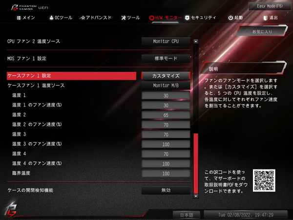 ASRock Z690 Phantom Gaming-ITX_TB4_BIOS_Fan_3