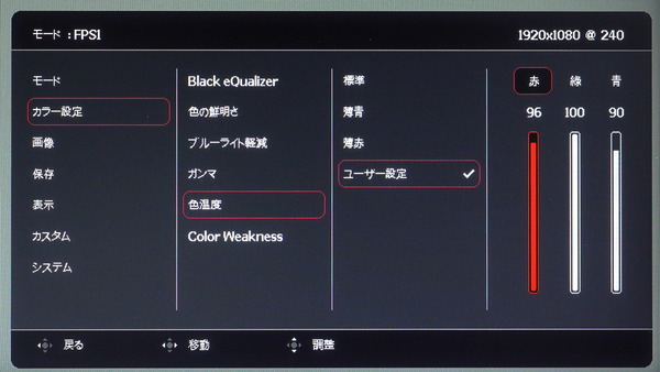 ZOWIE XL2746K_OSD_color-temp_manual