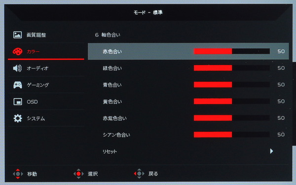 Acer Nitro XV282K KV_OSD_Color-Settings (2)