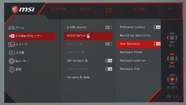 MSI Oculux NXG253R review_06189_DxO