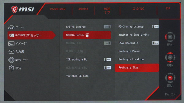 MSI Oculux NXG253R review_06193_DxO