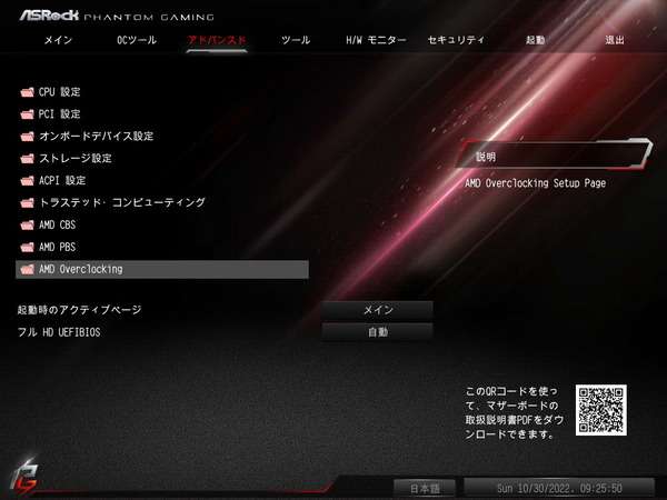 ASRock B650M PG Riptide WiFi_BIOS_OC_3