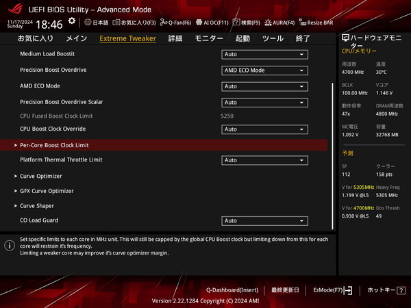 ROG CROSSHAIR X870E HERO_BIOS_OC_7 (1)