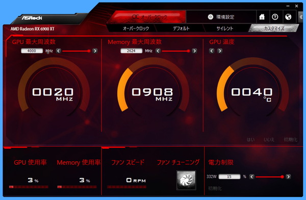 ASRock Tweak (4)