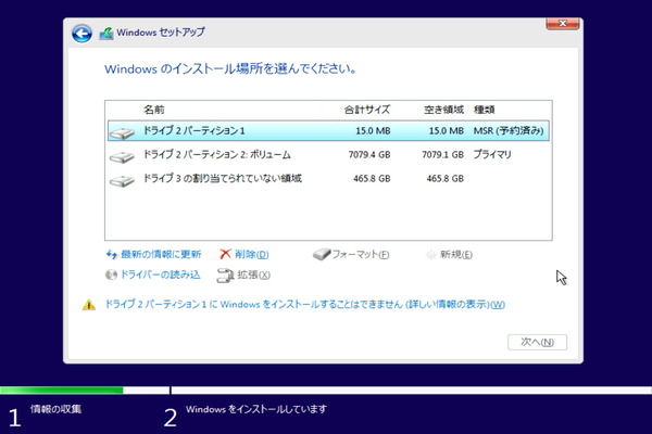 VMD_Bootable_driver_5