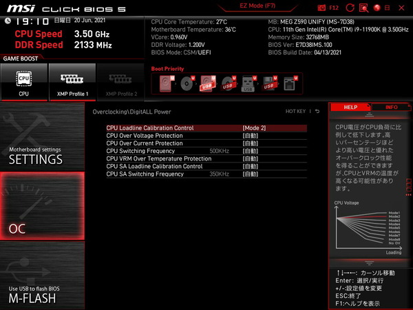 MSI MEG Z590 UNIFY_BIOS_OC_23