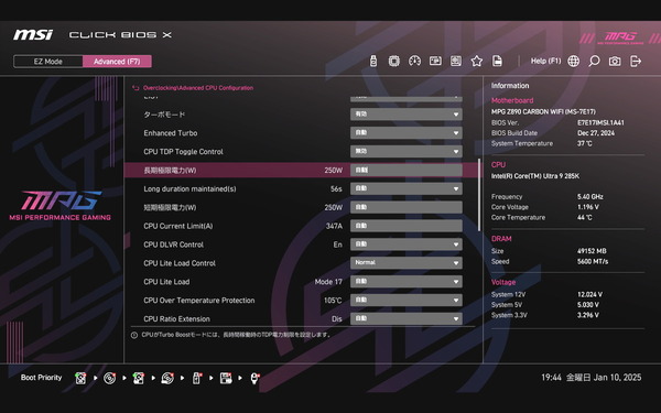 MSI MPG Z890 CARBON WIFI_BIOS_OC_17 (2)