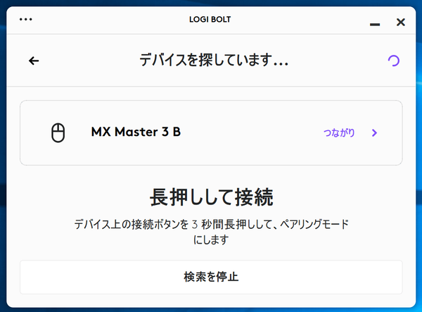 Logi Bolt_4a
