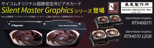 Sycom Silent Master Graphics_top