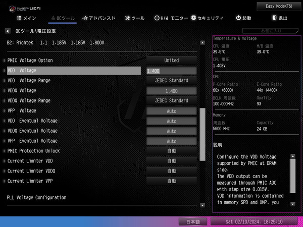 ASRock Z790 Nova WiFi_BIOS_OC_35