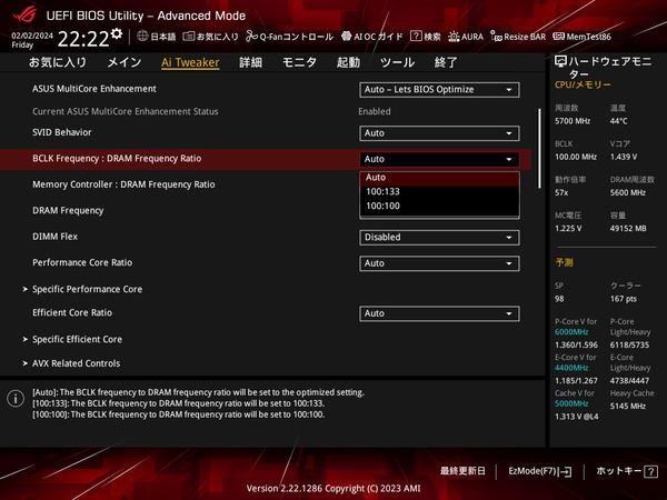 ASUS ROG STRIX Z790-A GAMING WIFI II_BIOS_OC_32