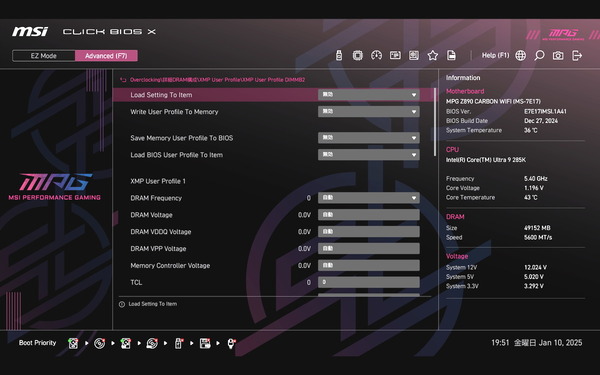 MSI MPG Z890 CARBON WIFI_BIOS_OC_uXMP (3)