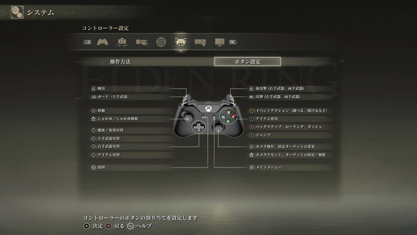 ELDEN RING_ss_gamepad (1)