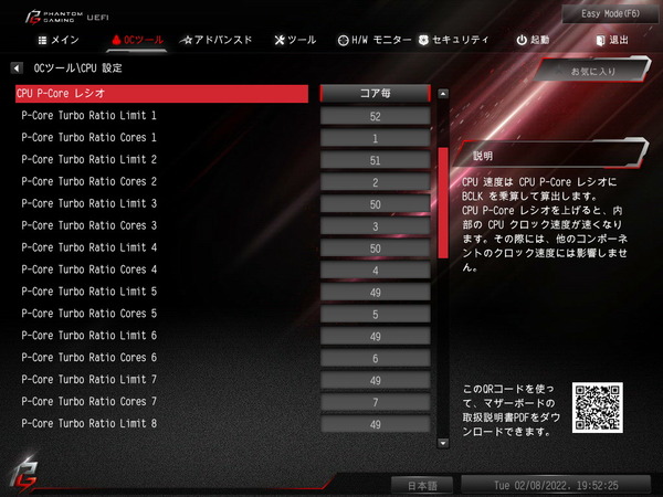 ASRock Z690 Phantom Gaming-ITX_TB4_BIOS_OC_4