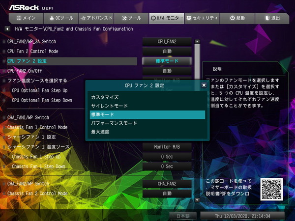 ASRock X570 Taichi Razer Edition_BIOS_Fan_2