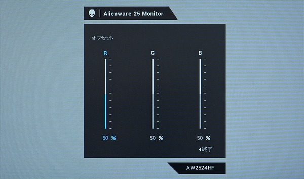 Alienware AW2524HF_OSD_Color_manual (4)