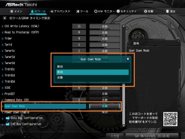 AMD_ASRock_memory-OC_6
