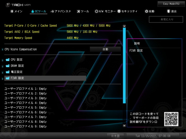 ASRock Z790 Taichi_BIOS_OC_7