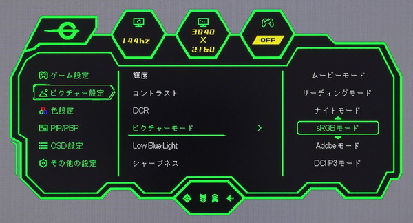 Titan Army P32A6V_OSD_ColorSpace_sRGB
