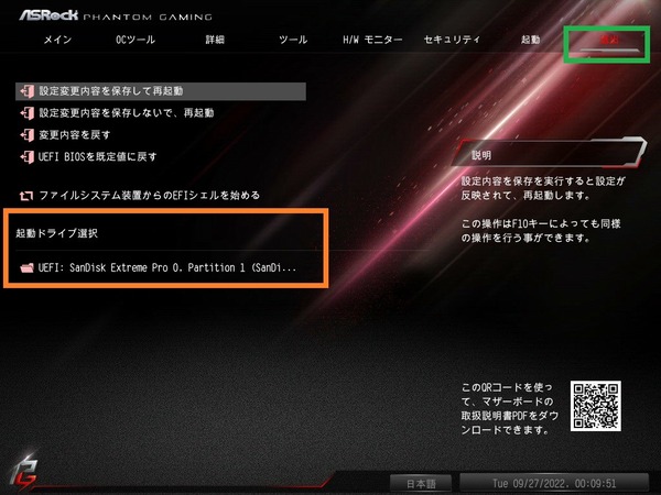 ASRock B650E PG-ITX WiFi_BIOS_3