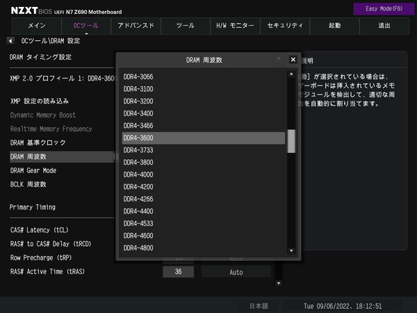 NZXT N7 Z690_BIOS_OC_25