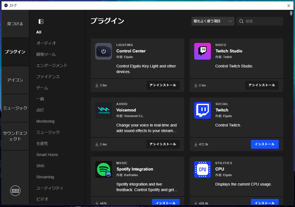 Stream Deck App_Store-Plugin