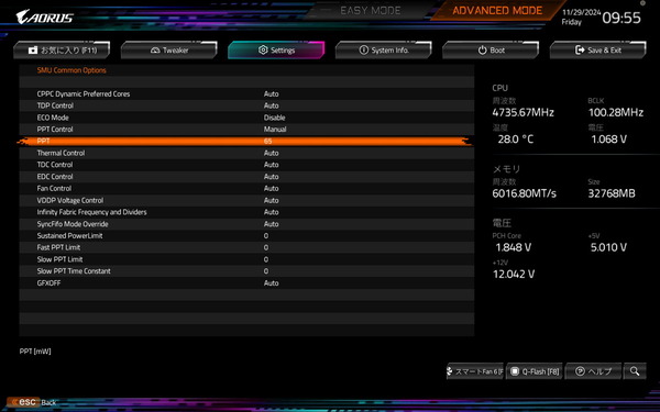 GIGABYTE X870E AORUS MASTER_BIOS_OC_16