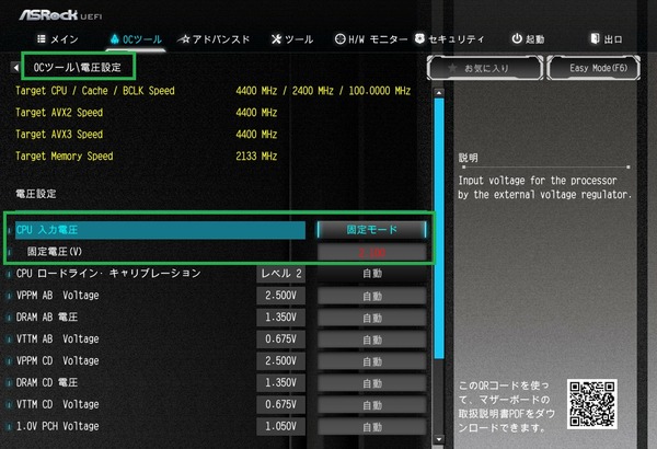 ASRock X299 OC Formula_BIOS_OC_12