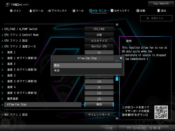 ASRock Z690 Taichi_BIOS_Fan_5