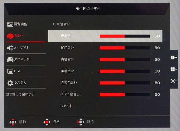 Acer Predator X32 FP_OSD_Color-Settings (2)