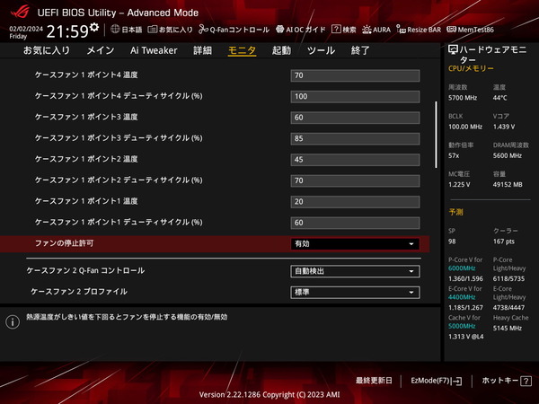 ASUS ROG STRIX Z790-A GAMING WIFI II_BIOS_Fan_5
