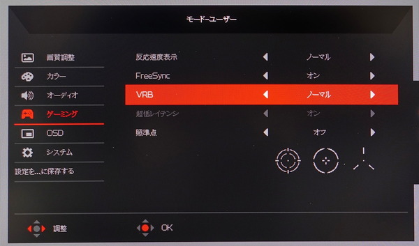 Acer Nitro VG271_OSD_VRB_Normal