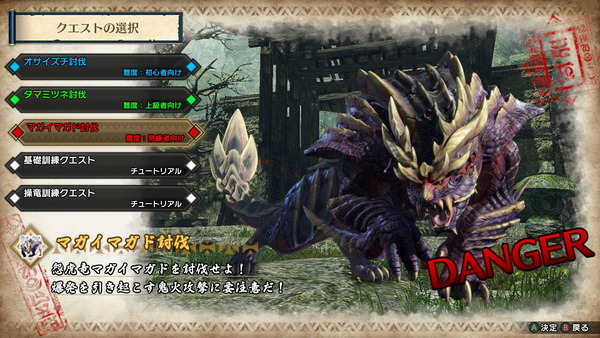 MONSTER HUNTER RISE_demo_try