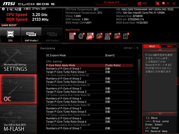 MSI MAG Z690 TOMAHAWK WIFI DDR4_BIOS_OC_7