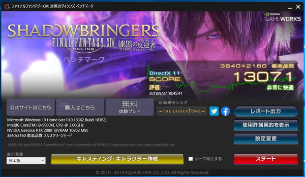 G-Tune MASTERPIECE i1730PA3-SP-DL_FF14