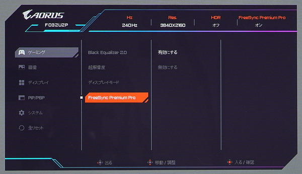 AORUS FO32U2P_OSD_VRR