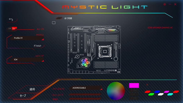MSI Mystic light_4