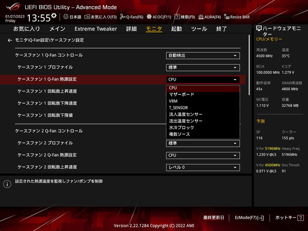 ASUS ROG CROSSHAIR X670E EXTREME_BIOS_Fan_4